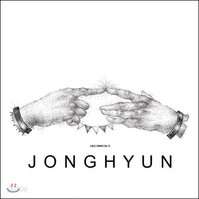 종현 (Jonghyun) - 소품집 : 이야기 Op.1
