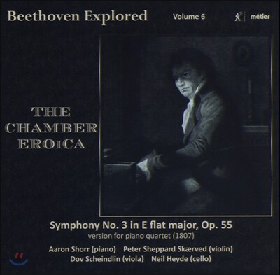 Peter Sheppard Skaerved 베토벤: 교향곡 3번 `영웅` [피아노 사중주 편곡 버전] (Beethoven Explored Volume 6)