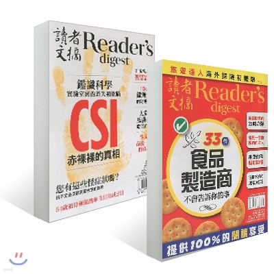 Reader's Digest China () : 2015 09 + ȣ (2015 07)