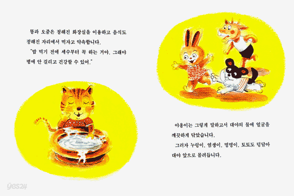 나쁜 친구들
