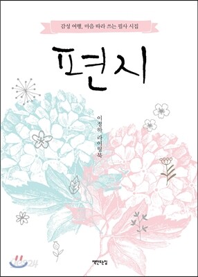 편지