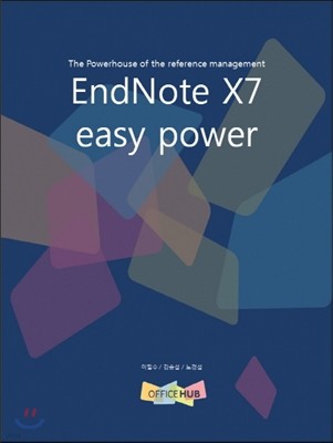 EndNote X7 Easy Power 
