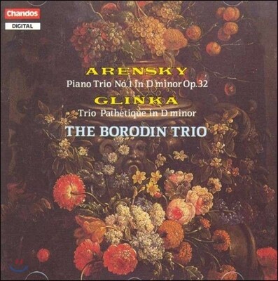 CHANDOS Borodin Trio 아렌스키 / 글린카: 피아노 삼중주 (Anton Arensky: Piano Trio No.1 Op.32 / Mikhail Glinka: Trio Pathetique)