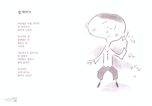 말할까 말까