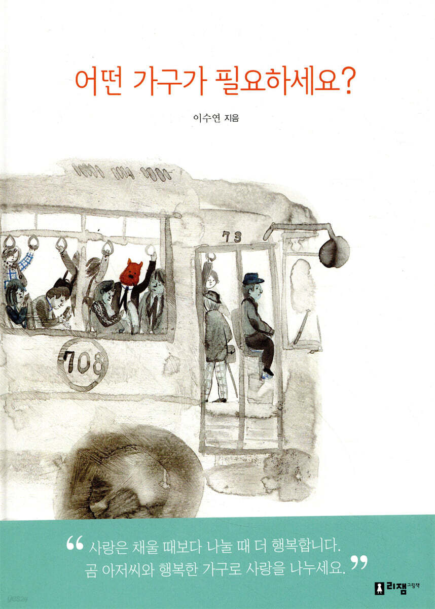 어떤 가구가 필요하세요?