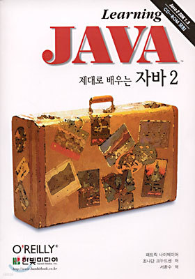 Learning JAVA   ڹ 2