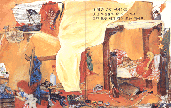 세상에서 가장 소중한 보물은 나