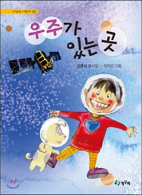 우주가 있는 곳