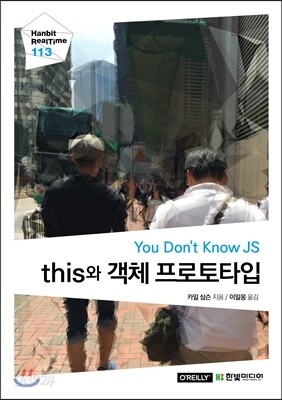 this와 객체 프로토타입