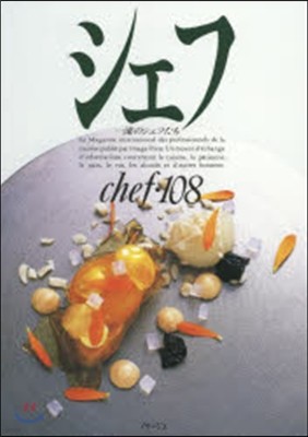 chef() Vol.108