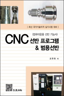 CNC  α׷&뼱 ֽ ڰ Ǳ 