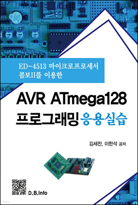 AVR ATmega128 α׷ ǽ