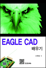 EAGLE CAD 배우기
