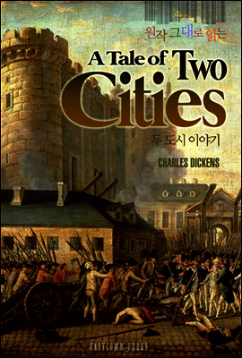 원작 그대로 읽는 '두 도시 이야기'