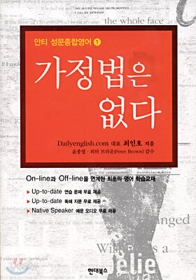 가정법은 없다