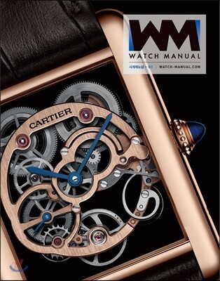 시계매뉴얼 WATCH MANUAL