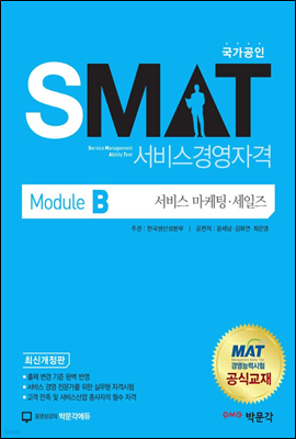 SMAT 񽺰濵ڰ Module B