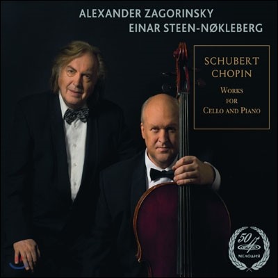 Alexander Zagorinsky 슈베르트: 아르페지오네 소나타 / 쇼팽: 첼로 소나타 (Schubert / Chopin: Works for Cello and Piano)