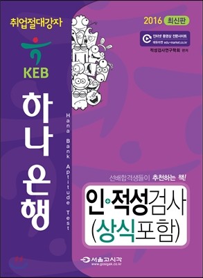 2016 KEB ϳ ˻ ()