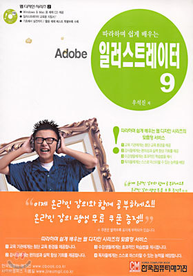 ϸ   Adobe ϷƮ 9