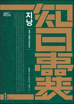 지낭