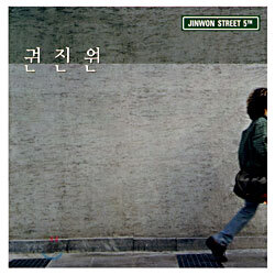 권진원 5집 - Jinwon Street 5th