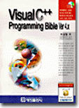 Visual C++ Programming Bible Ver 4.X
