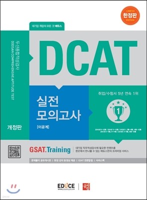 ེ DCAT λ˻ ǰ ̰