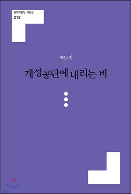 개성공단에 내리는 비