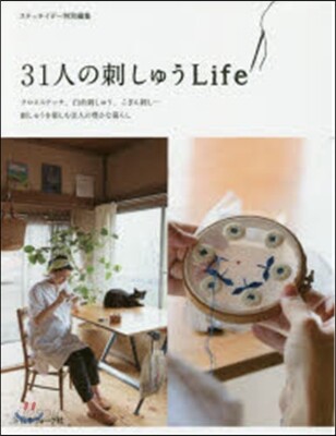 31人の刺しゅうLife クロスステッチ