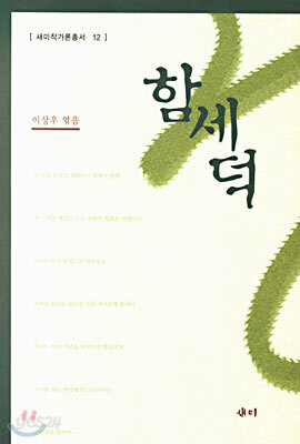 함세덕