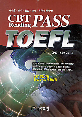 PASS TOEFL : CBT Reading