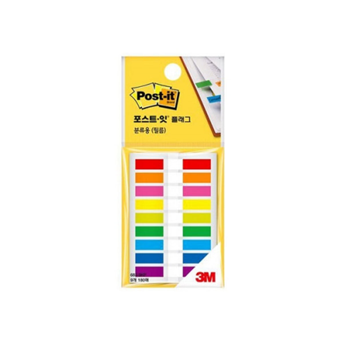 [예스24배송][3M]포스트- 플래그/683-9KP(9색) 44*6mm