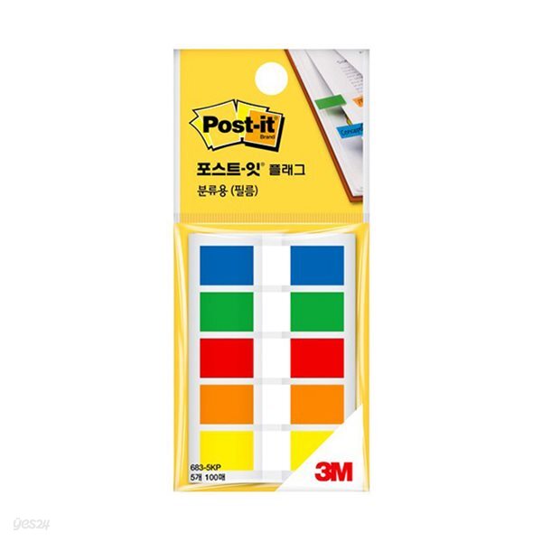 [예스24배송][3M]포스트-잇 플래그/683-5KP(5색) 44*12mm 20장