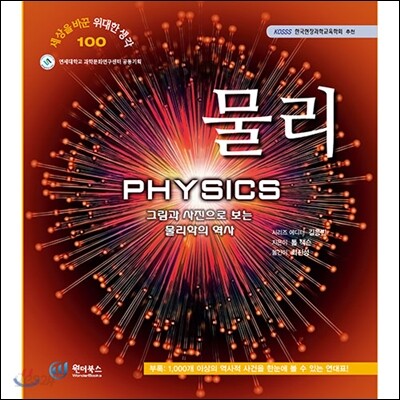 물리