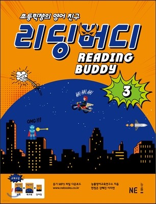 READING BUDDY  3