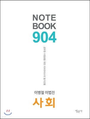 NOTE BOOK 904 ȸ