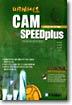 CAM SPEEDplus