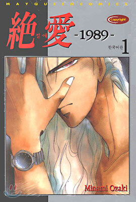절애-1989- 1