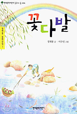 꽃다발
