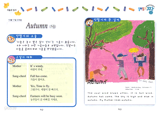 영어일기 짱