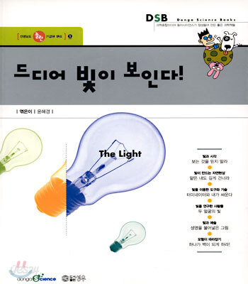 드디어 빛이 보인다