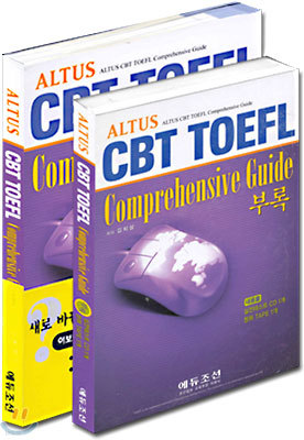 CBT TOEFL (ALTUS)