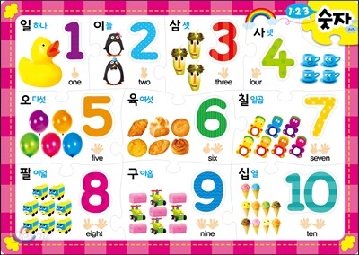123 숫자