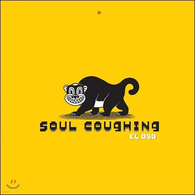 Soul Coughing — El Oso 앨범 커버