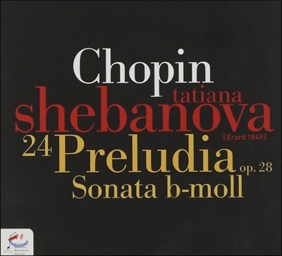 Tatiana Shebanova 쇼팽: 전주곡, 피아노 소나타 2번 (Chopin: 24 Preludes, Op. 28)