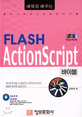 FLASH ActionScript ̺