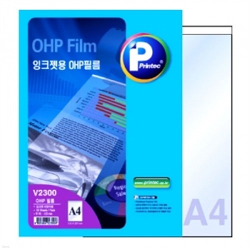 프린텍 OHP V2300 프린텍OHP OHP 코팅 필름 사무...