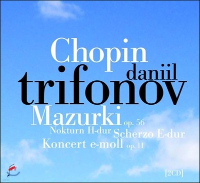Daniil Trifonov : ָī (Chopin: Mazurkas Op.56)