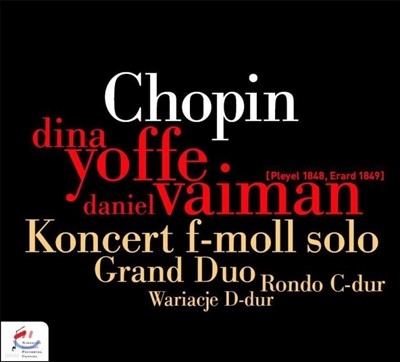 Dina Yoffe 쇼팽: 피아노 협주곡 2번 [피아노 이중주 연주반] (Chopin: Piano Concerto No.2)